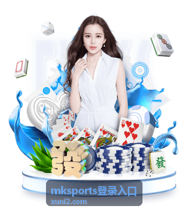 mksports登录入口限时回放入口封面